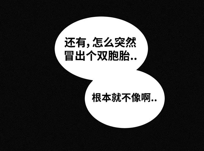 《第二次生日》[第34话] FACE ID 第32页