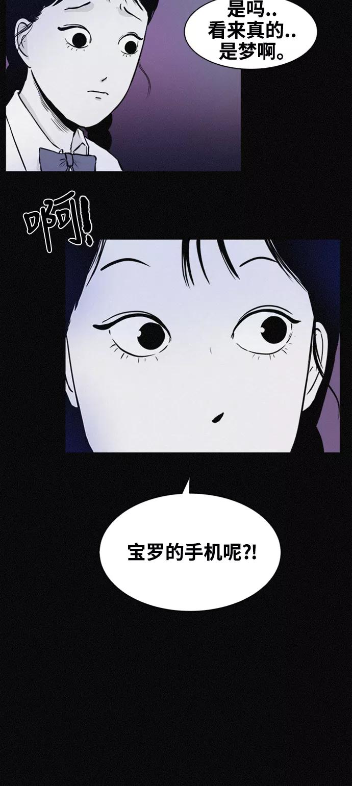 《第二次生日》[第34话] FACE ID 第42页