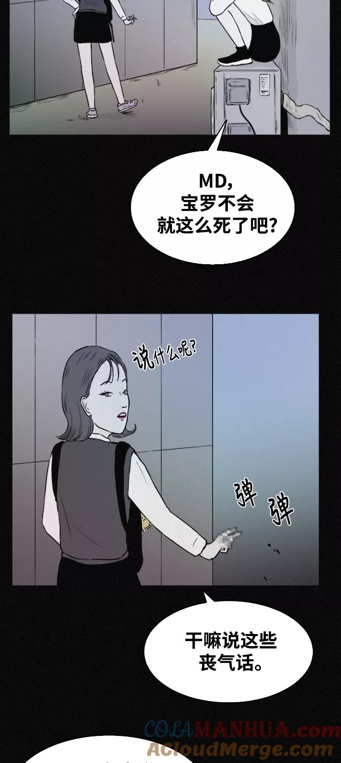 《第二次生日》[第34话] FACE ID 第28页