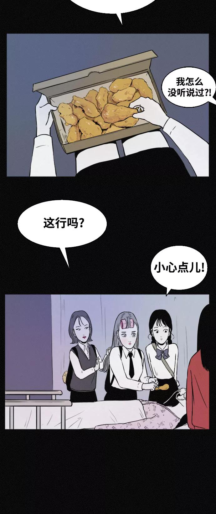 《第二次生日》[第34话] FACE ID 第18页