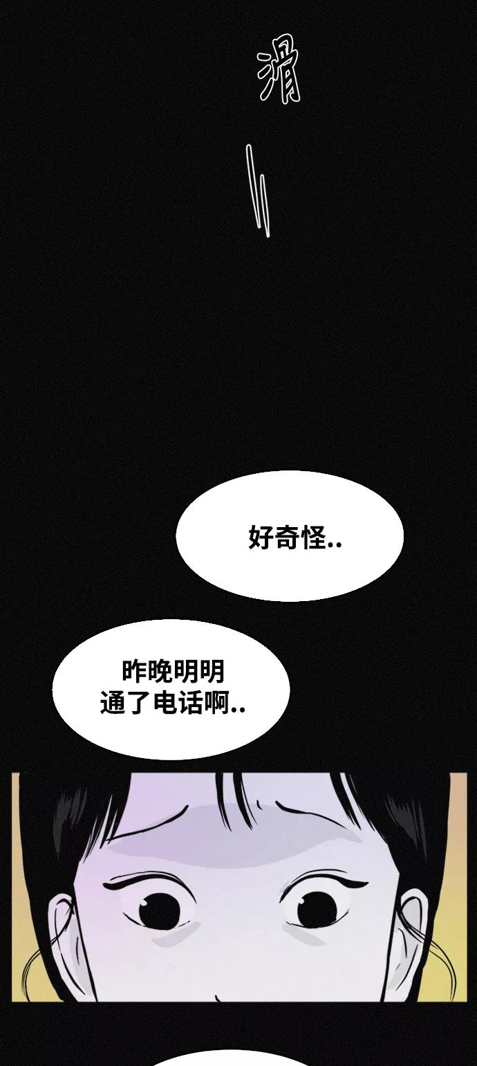 《第二次生日》[第34话] FACE ID 第8页