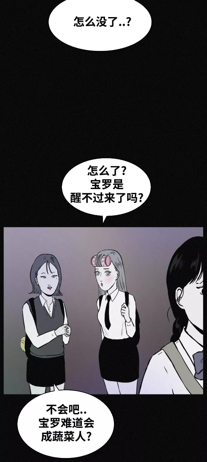 《第二次生日》[第34话] FACE ID 第9页