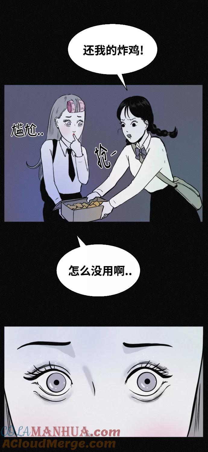 《第二次生日》[第34话] FACE ID 第22页