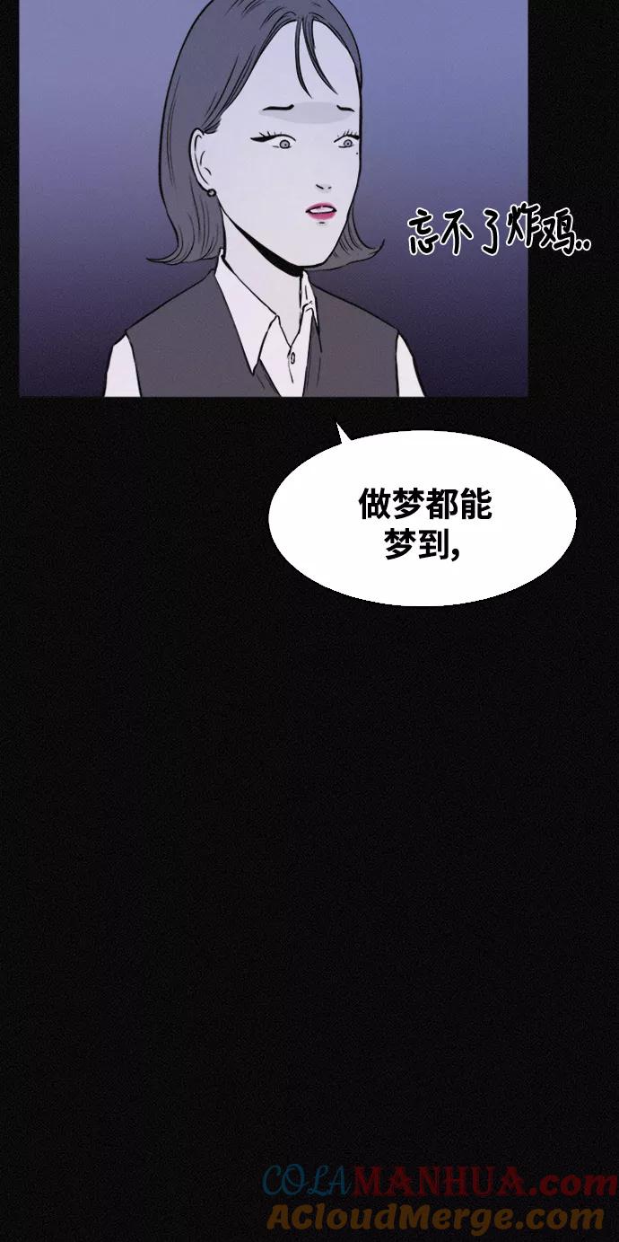 《第二次生日》[第34话] FACE ID 第16页
