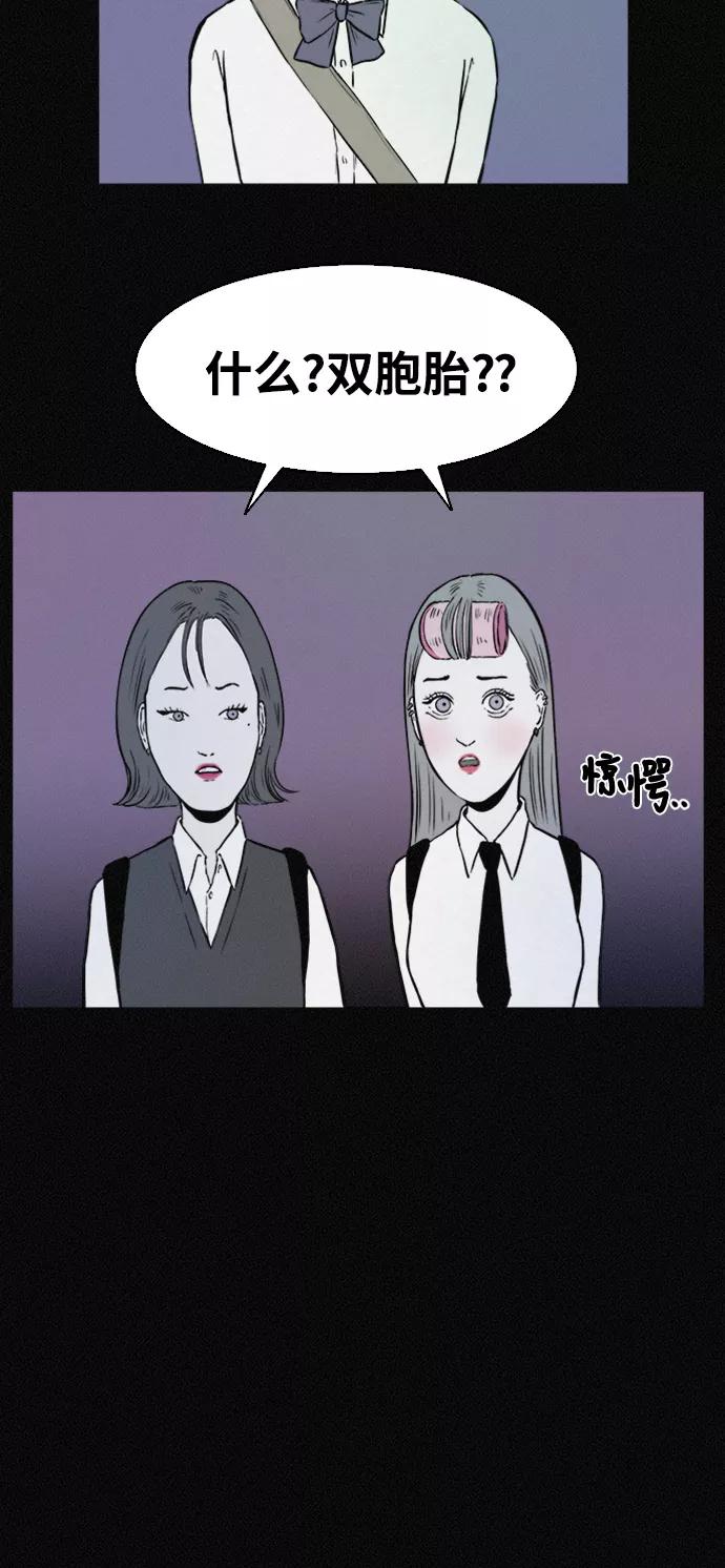 《第二次生日》[第34话] FACE ID 第26页