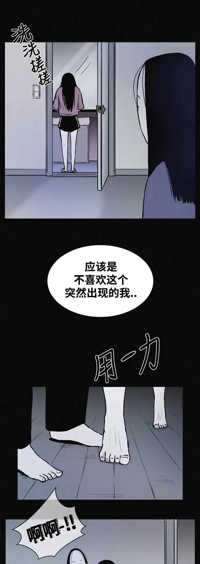 《第二次生日》[第35话] 痛哭 第30页