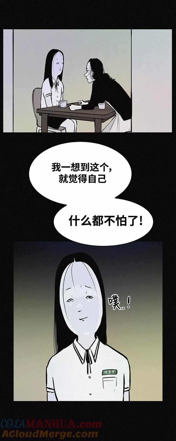《第二次生日》[第35话] 痛哭 第37页