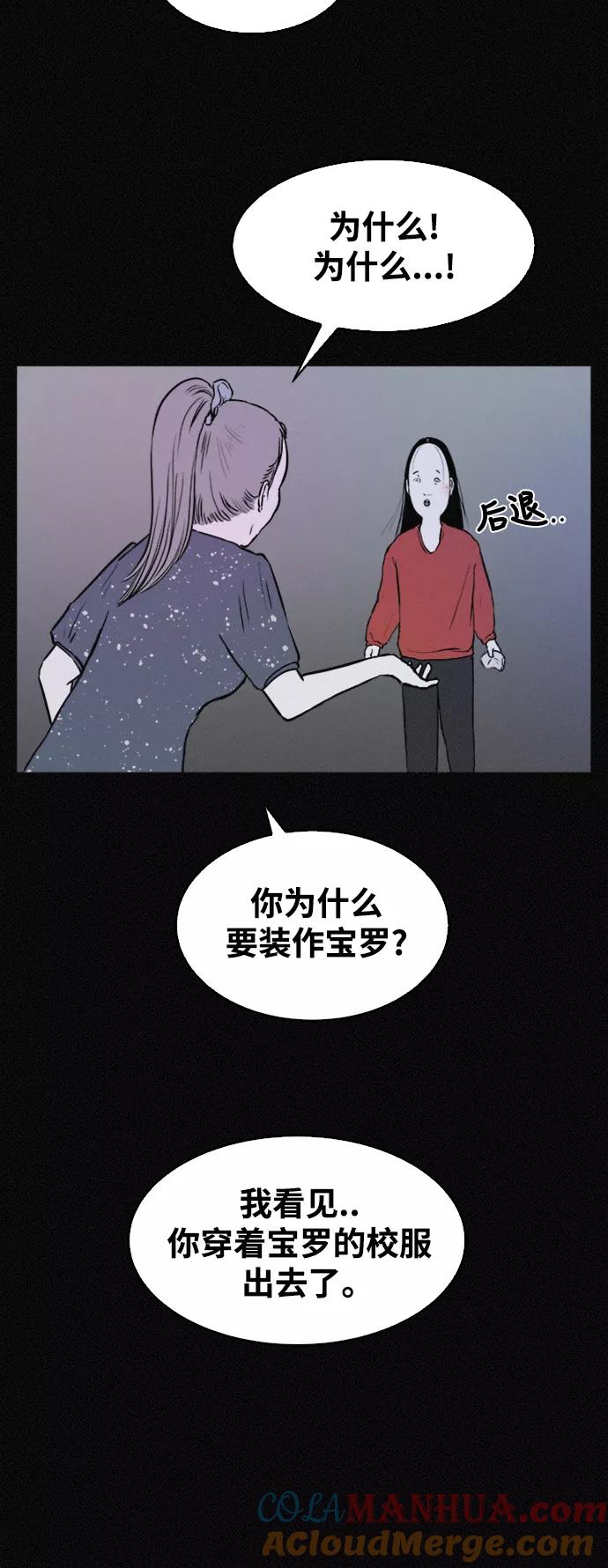 《第二次生日》[第35话] 痛哭 第13页