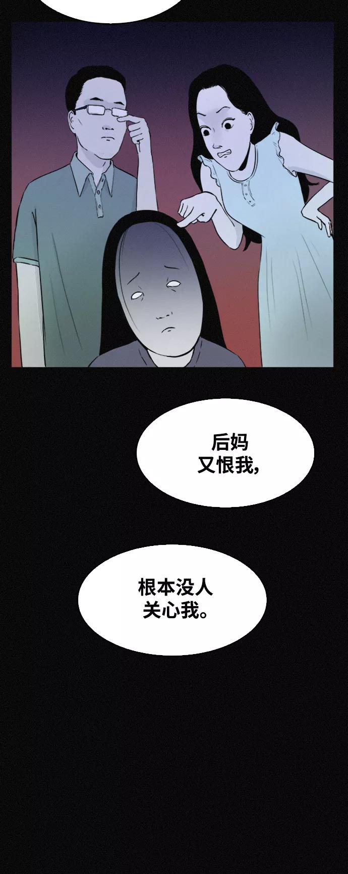 《第二次生日》[第35话] 痛哭 第21页