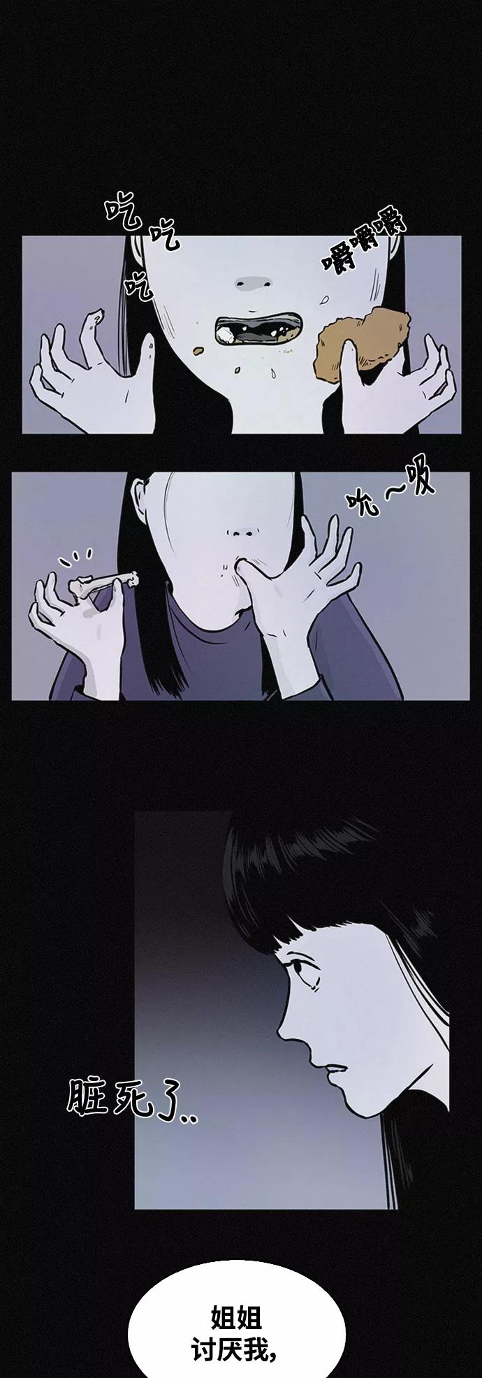 《第二次生日》[第35话] 痛哭 第27页