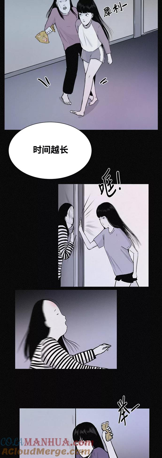 《第二次生日》[第35话] 痛哭 第31页