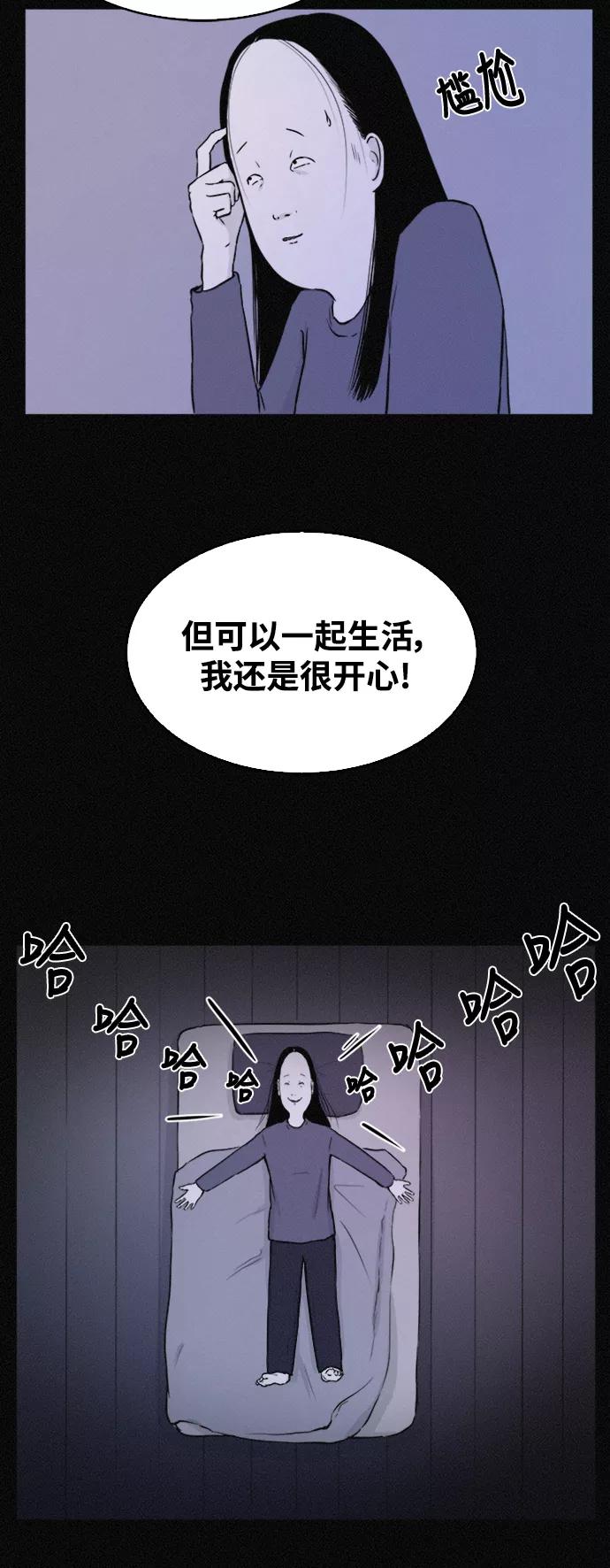 《第二次生日》[第35话] 痛哭 第24页