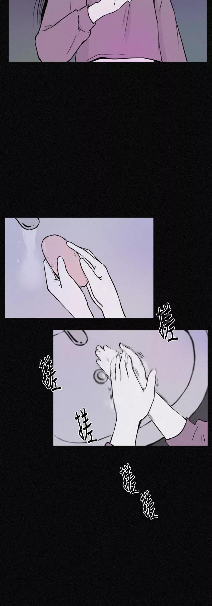《第二次生日》[第35话] 痛哭 第29页