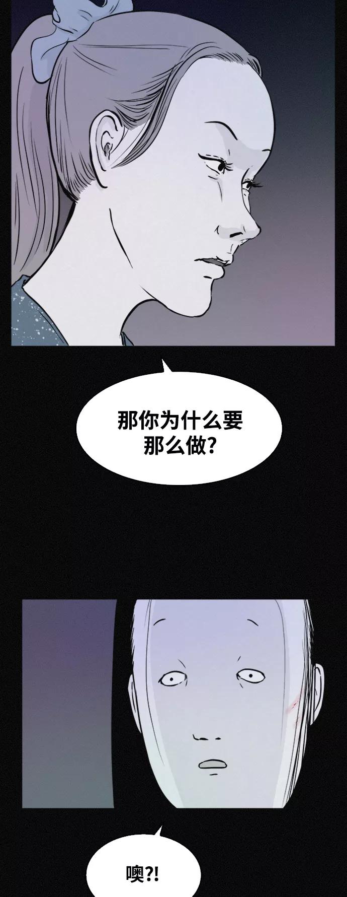 《第二次生日》[第35话] 痛哭 第12页