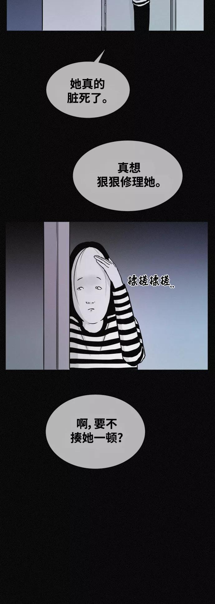 《第二次生日》[第35话] 痛哭 第33页