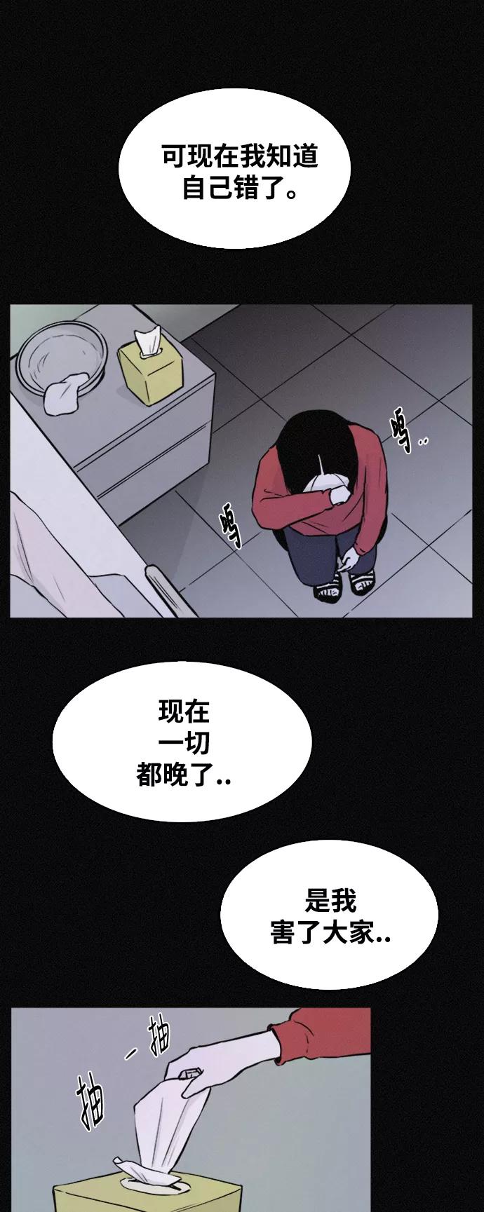 《第二次生日》[第35话] 痛哭 第42页