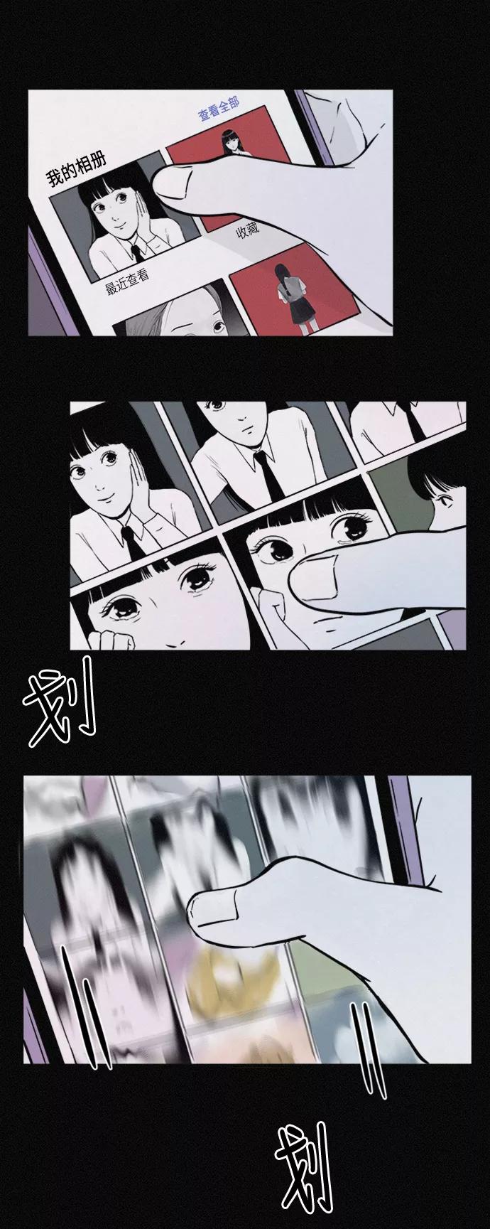 《第二次生日》[第35话] 痛哭 第2页