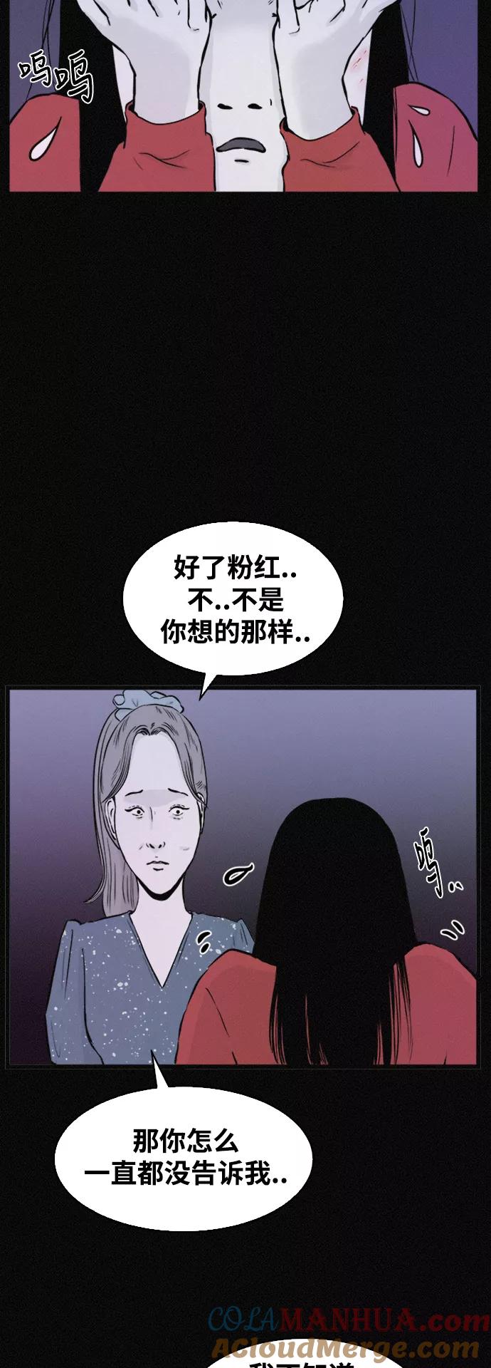 《第二次生日》[第35话] 痛哭 第40页