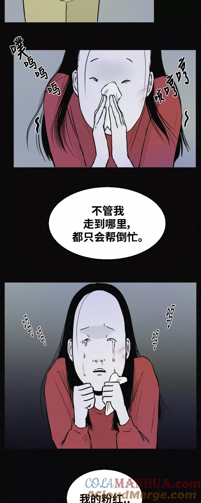 《第二次生日》[第35话] 痛哭 第43页