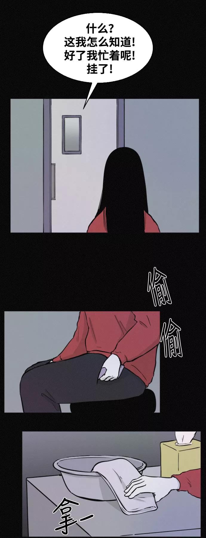 《第二次生日》[第35话] 痛哭 第6页
