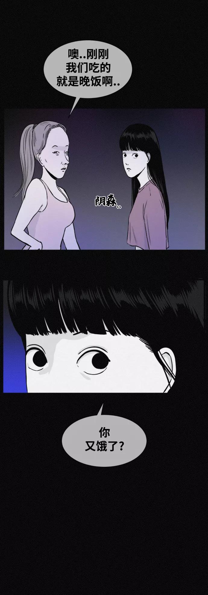 《第二次生日》[第35话] 痛哭 第26页