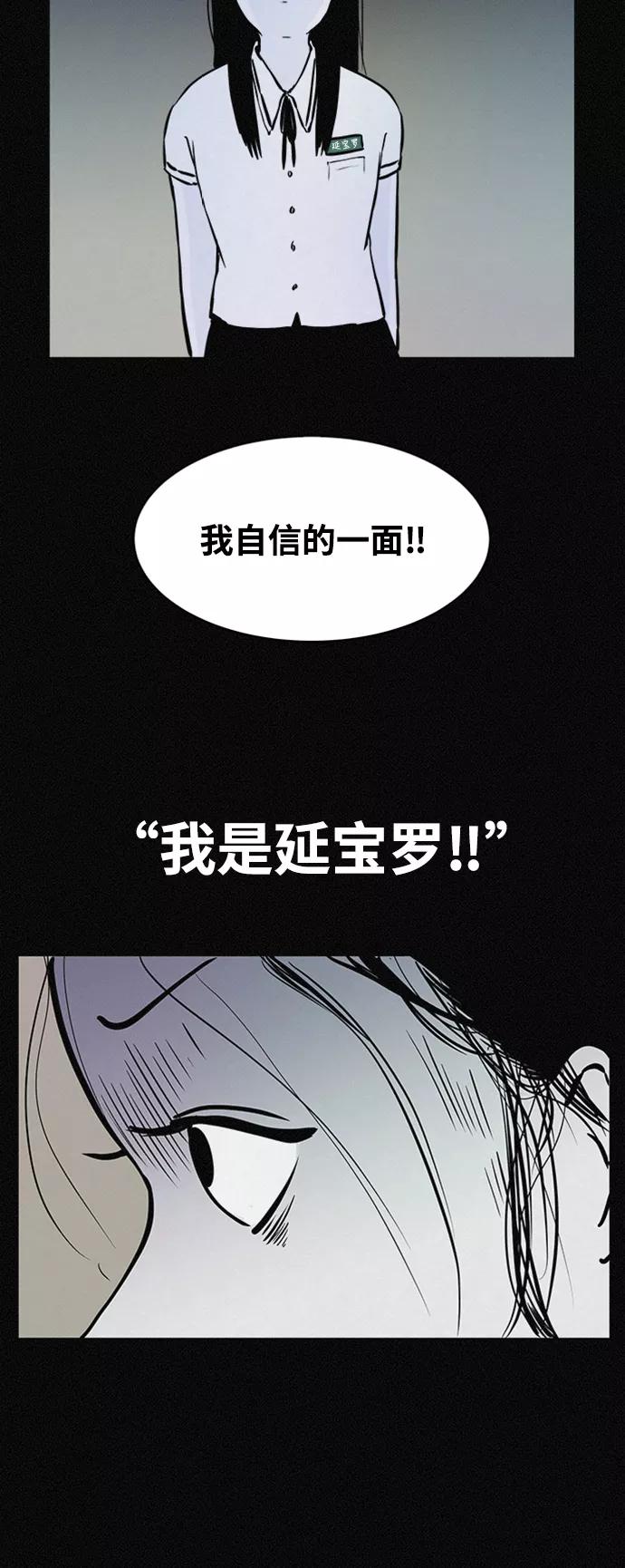 《第二次生日》[第35话] 痛哭 第36页