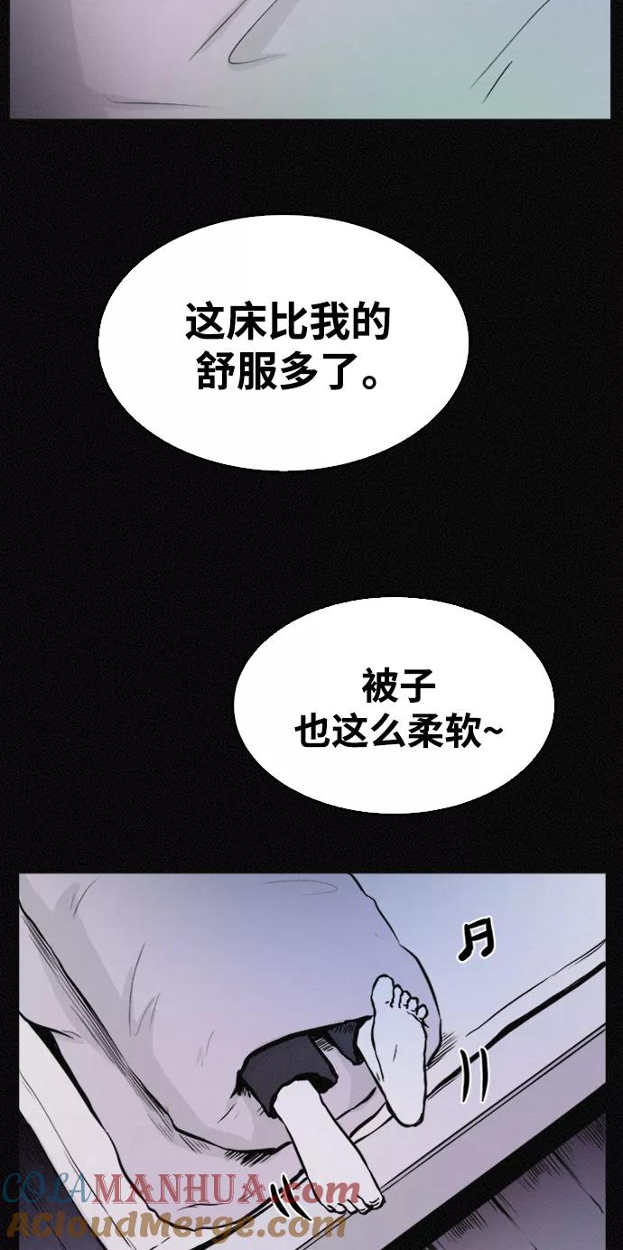 《第二次生日》[第36话] 原谅 第43页