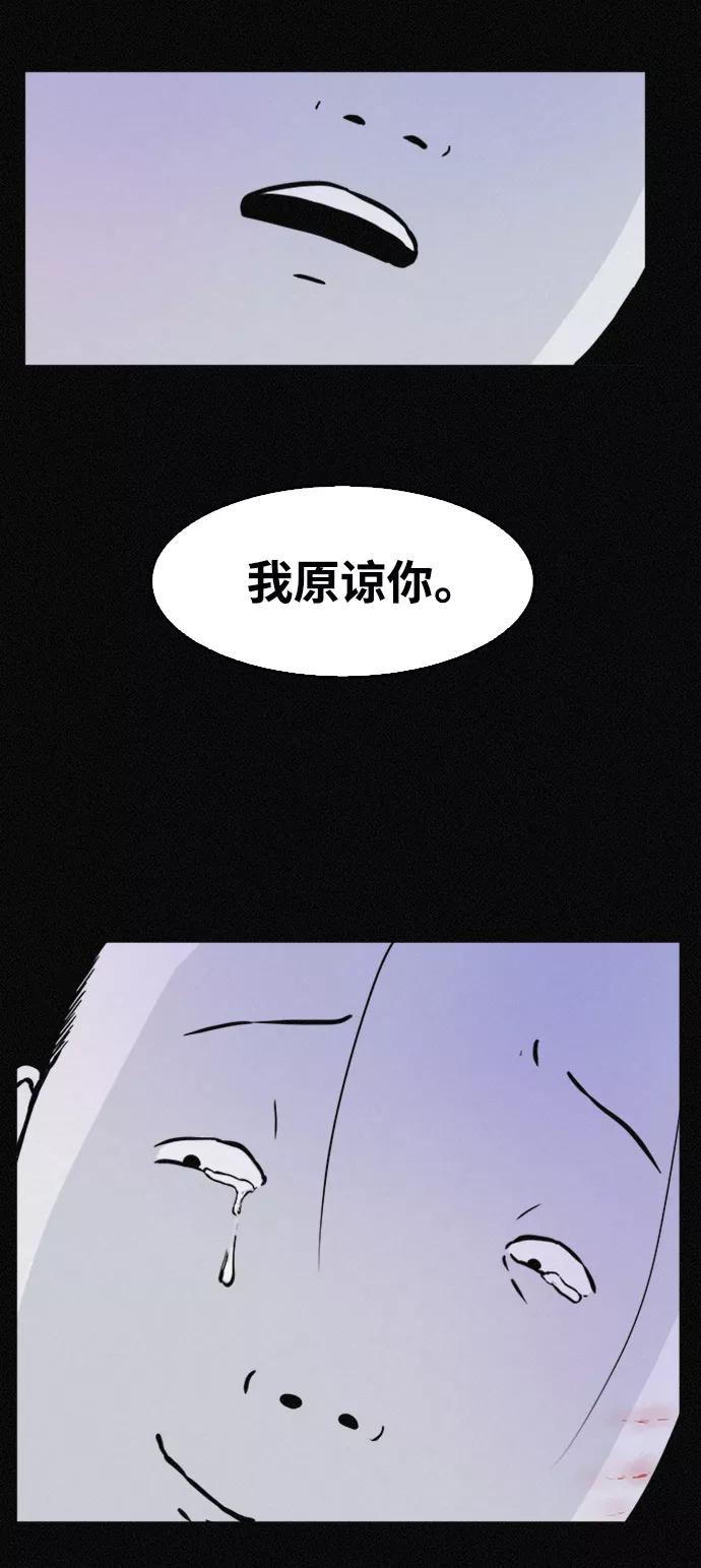 《第二次生日》[第36话] 原谅 第32页