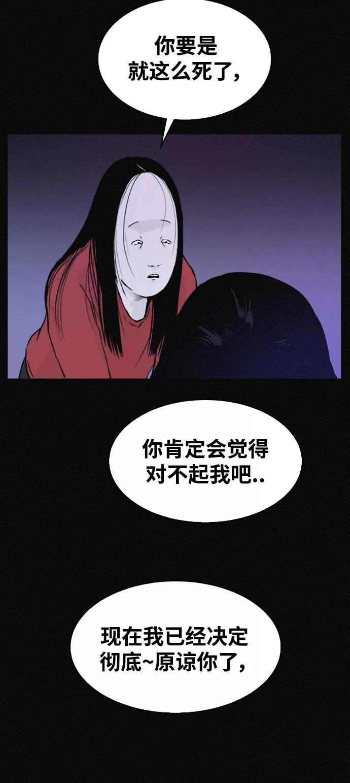 《第二次生日》[第36话] 原谅 第36页