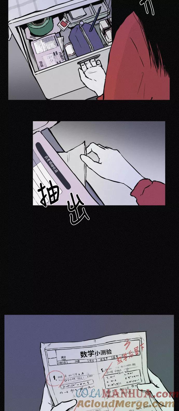 《第二次生日》[第36话] 原谅 第49页