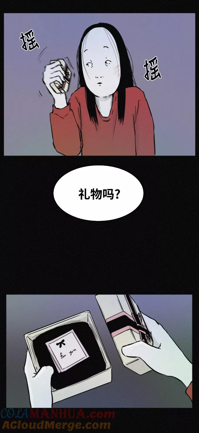 《第二次生日》[第36话] 原谅 第52页