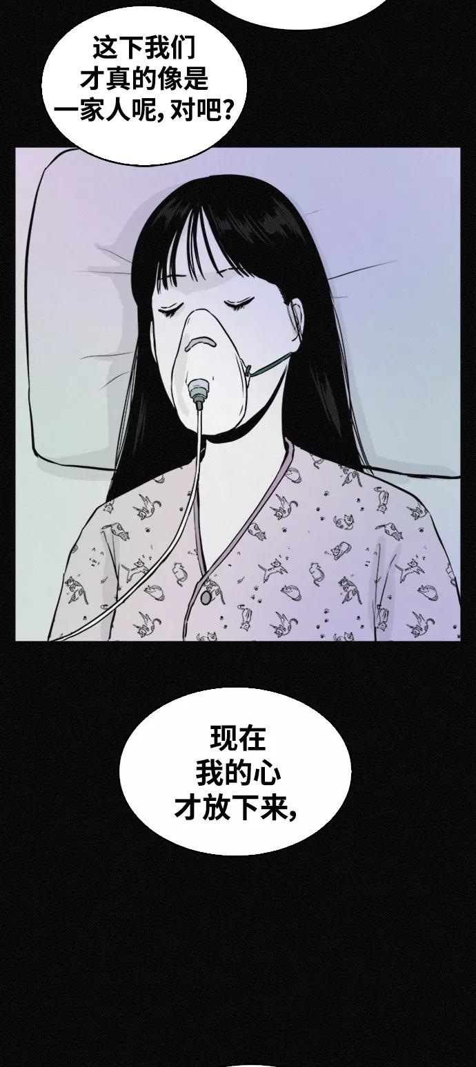《第二次生日》[第36话] 原谅 第35页