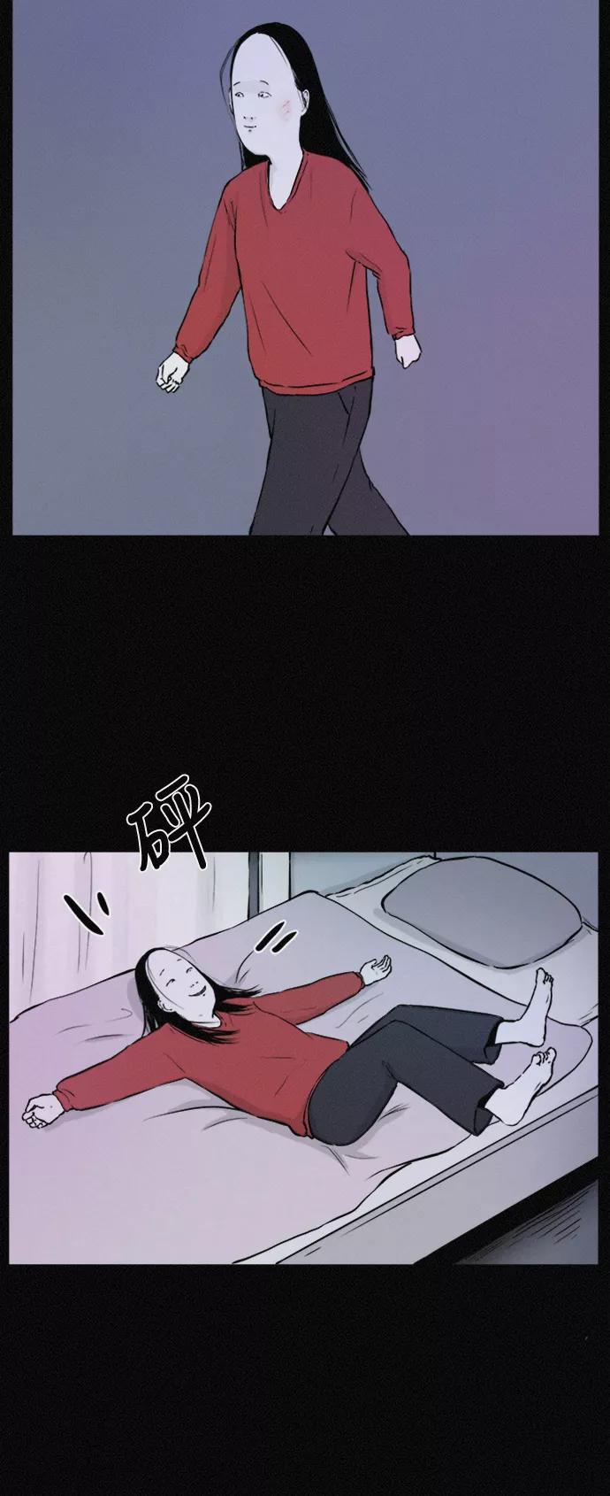 《第二次生日》[第36话] 原谅 第41页