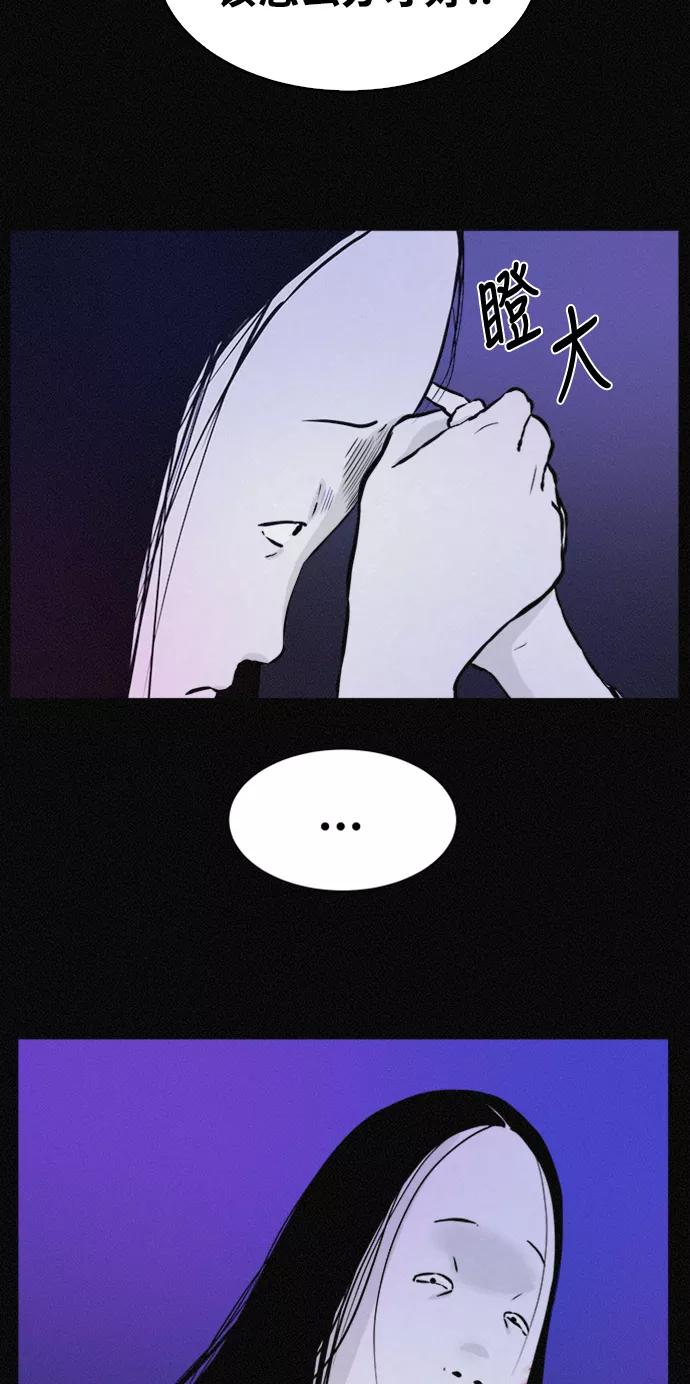 《第二次生日》[第36话] 原谅 第30页