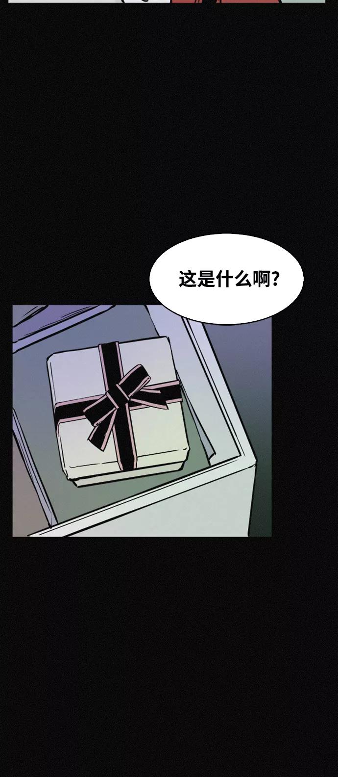 《第二次生日》[第36话] 原谅 第51页
