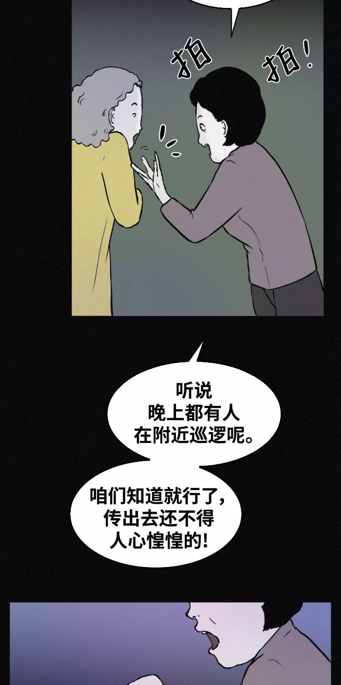 《第二次生日》[第36话] 原谅 第9页