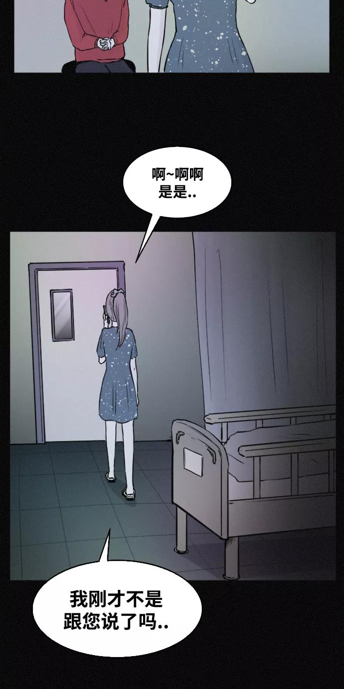 《第二次生日》[第36话] 原谅 第21页