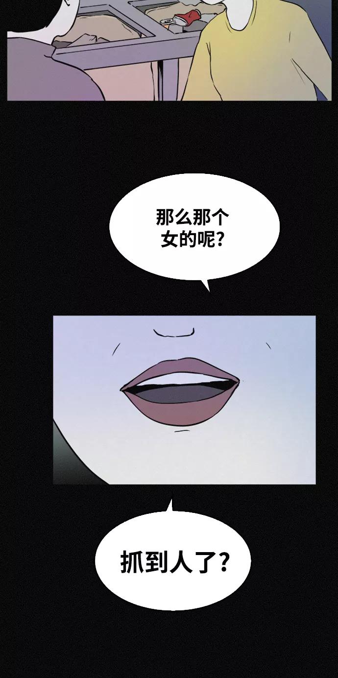 《第二次生日》[第36话] 原谅 第5页