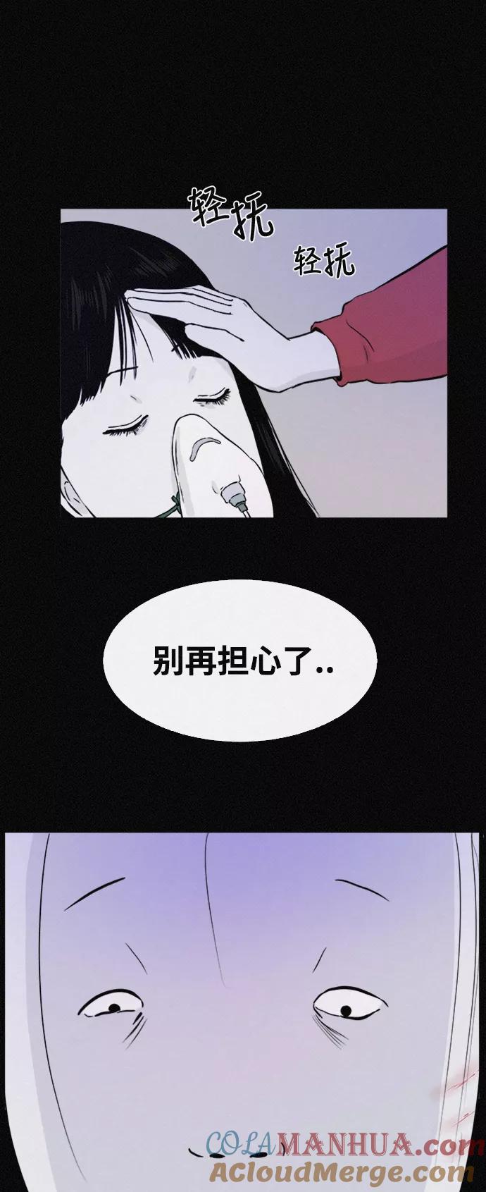 《第二次生日》[第36话] 原谅 第37页