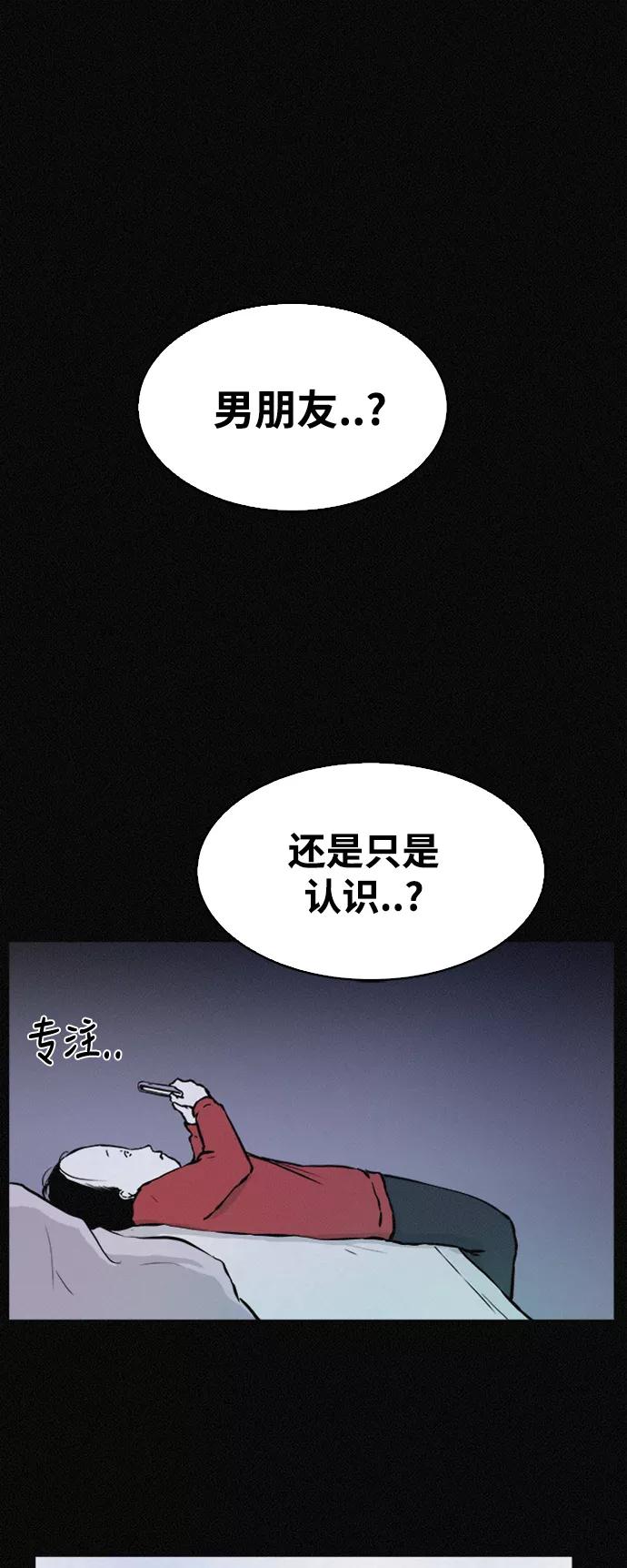 《第二次生日》[第36话] 原谅 第57页