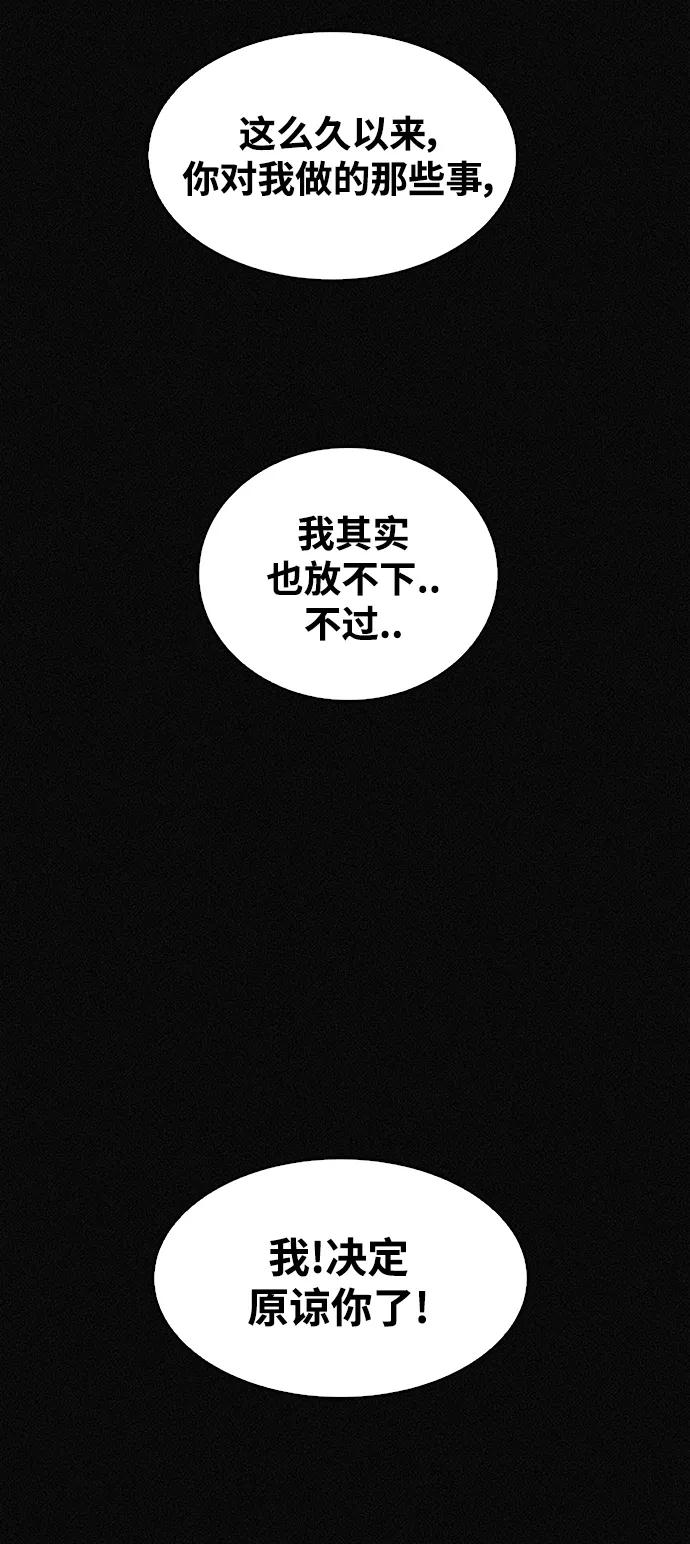 《第二次生日》[第36话] 原谅 第33页