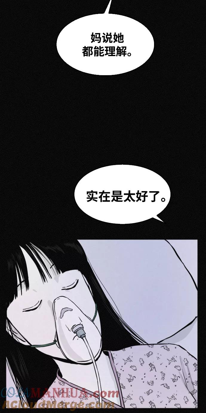 《第二次生日》[第36话] 原谅 第28页