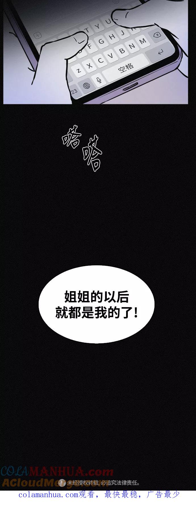 《第二次生日》[第36话] 原谅 第61页