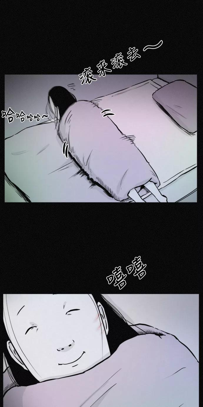 《第二次生日》[第36话] 原谅 第42页