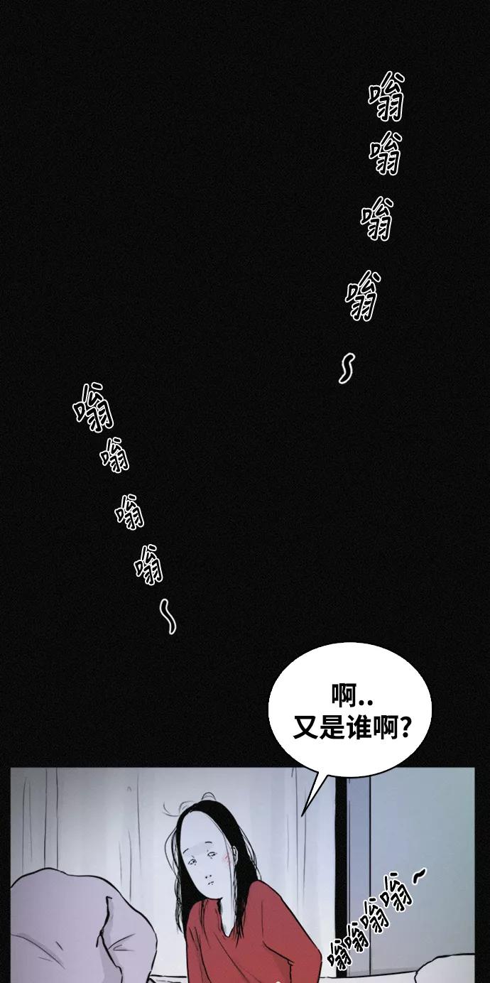 《第二次生日》[第36话] 原谅 第45页