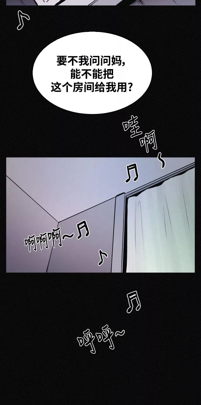 《第二次生日》[第36话] 原谅 第44页