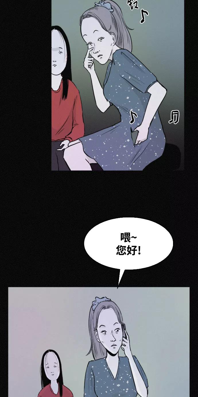 《第二次生日》[第36话] 原谅 第20页