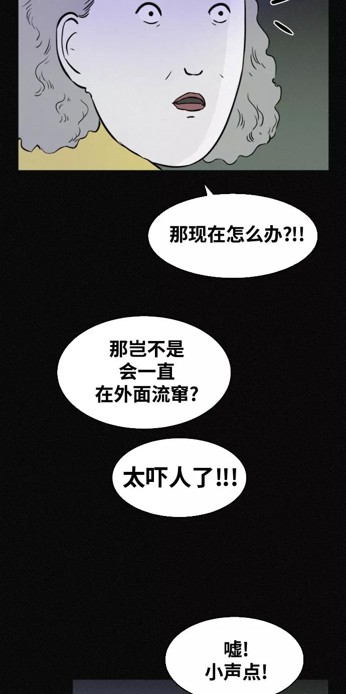 《第二次生日》[第36话] 原谅 第8页