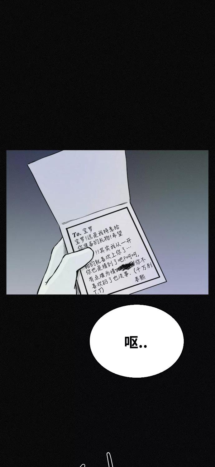 《第二次生日》[第36话] 原谅 第53页