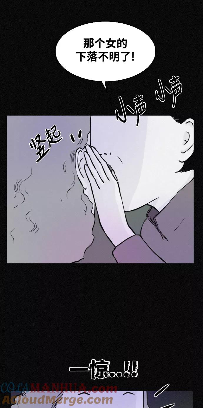 《第二次生日》[第36话] 原谅 第7页